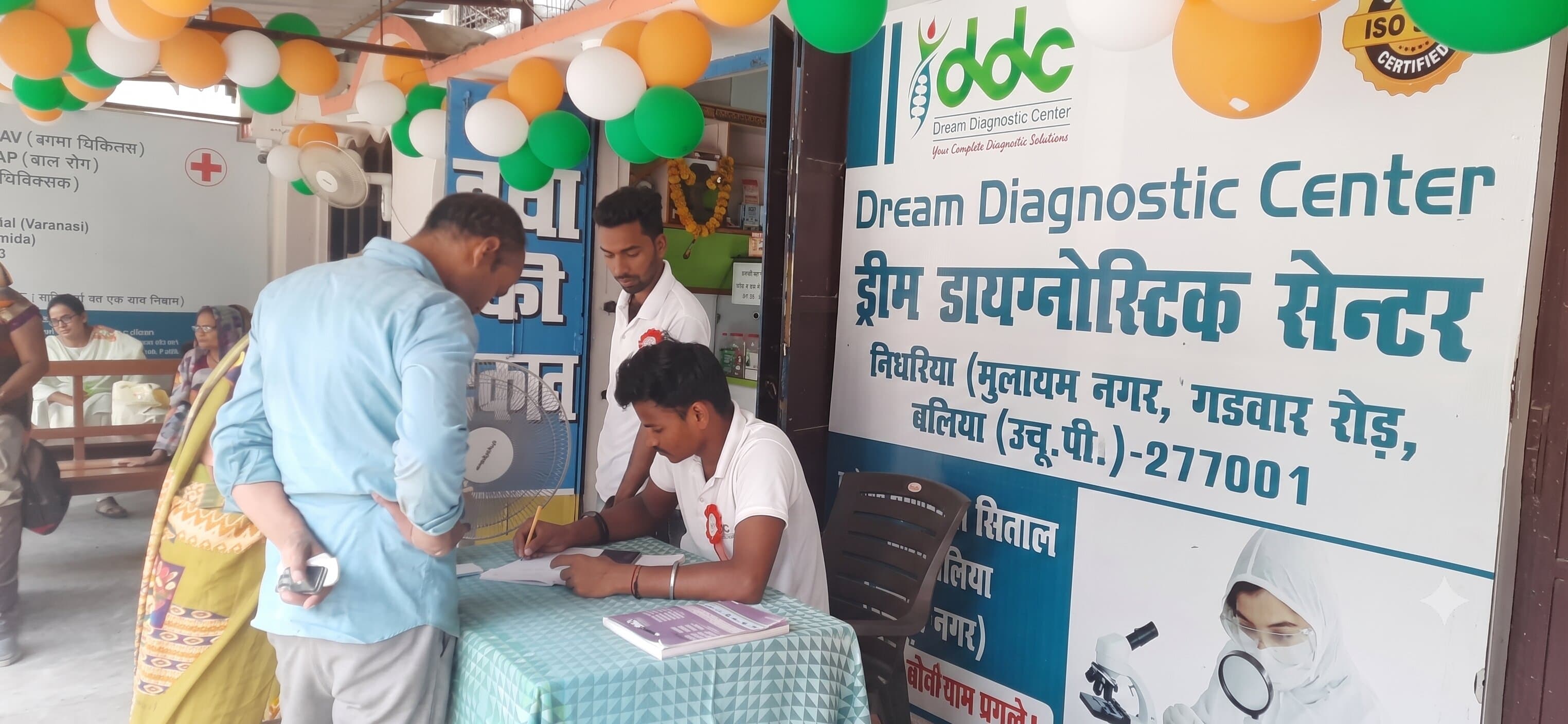DDC laboratory