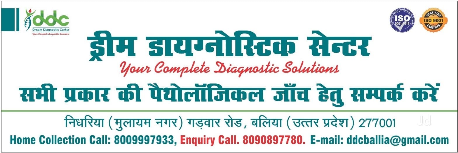 Banner image of the Dream Diagnostic Center.