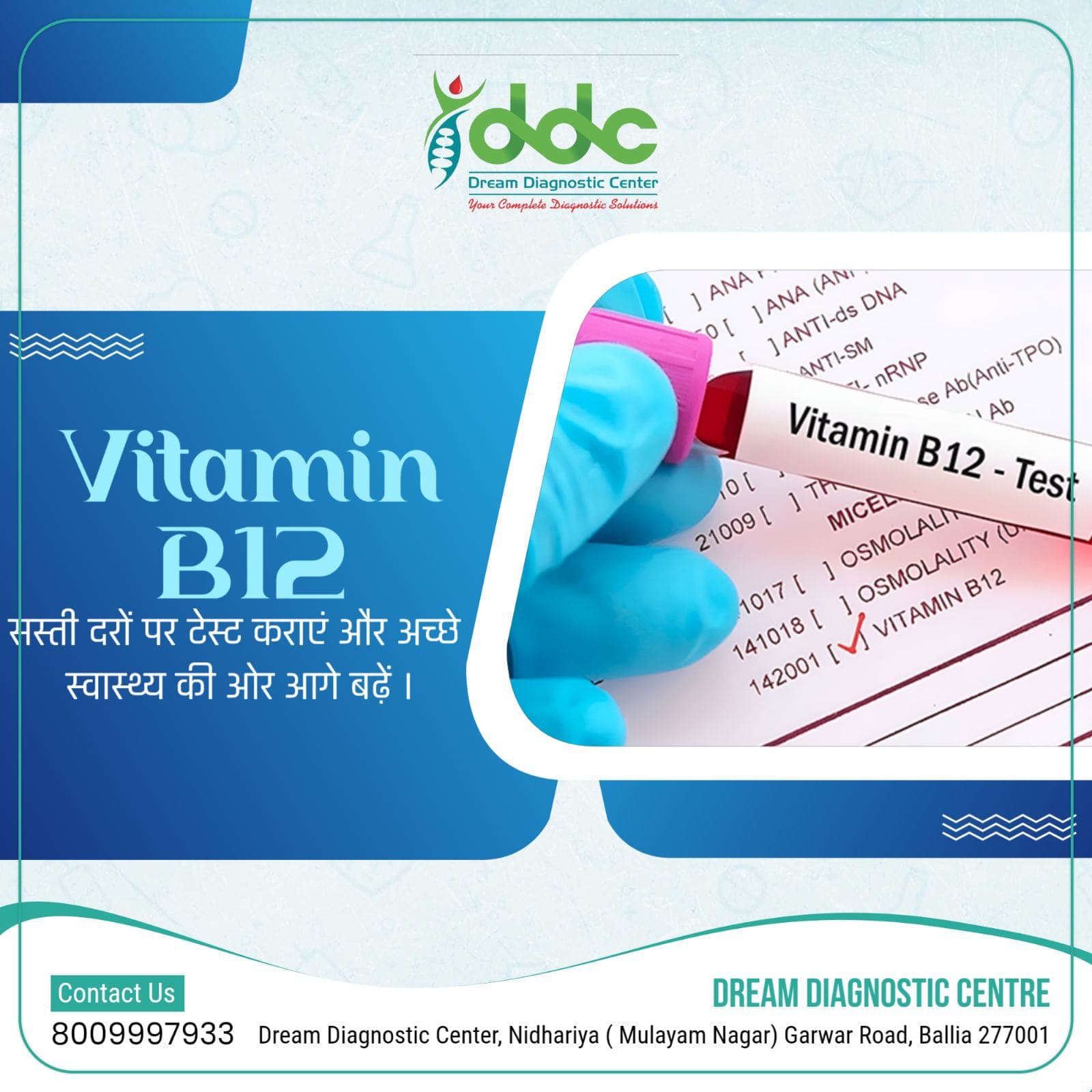 Vitamin B12 Test